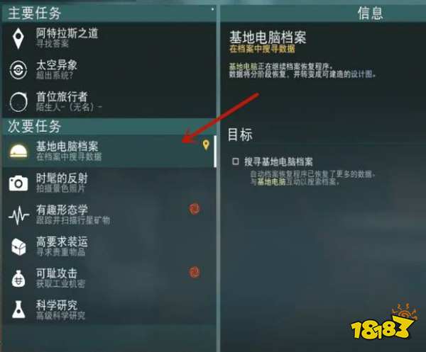 無人深空怎么建造倉庫 建造倉庫方法分享