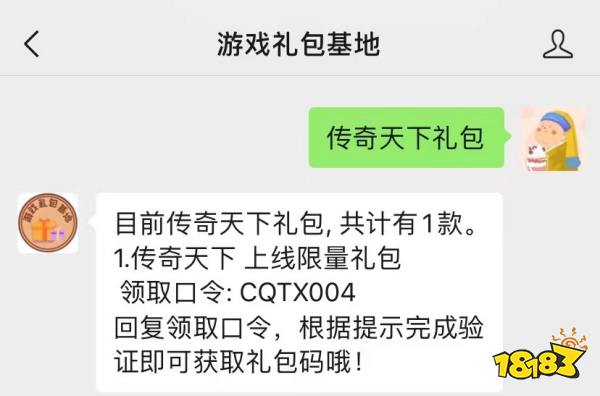 传奇天下礼包怎么领取 传奇天下礼包有哪些