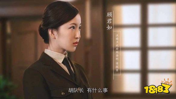 隐形守护者顾君如结局是什么 顾君如结局介绍