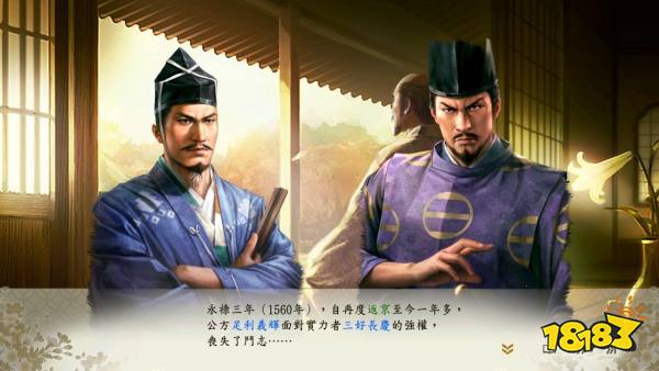 信長之野望新生臨戰怎么玩 臨戰技巧分享