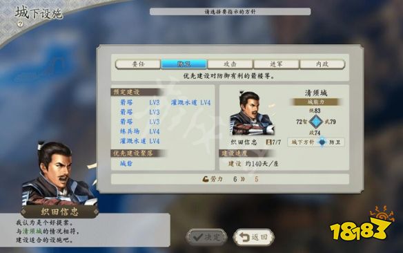 信長之野望新生城下方針有什么用 城下方針作用介紹