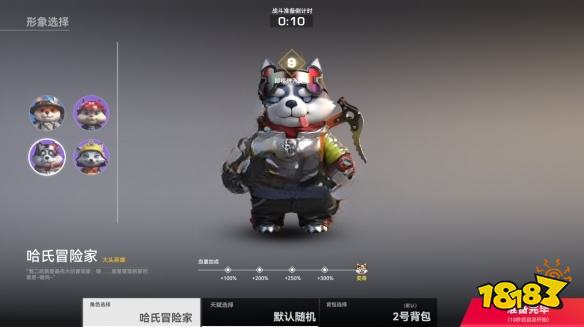 生死狙击2大头劫掠模式怎么玩 大头劫掠模式玩法介绍 