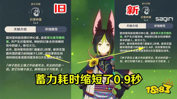 原神3.0角色调整爆料 锻造武器改动