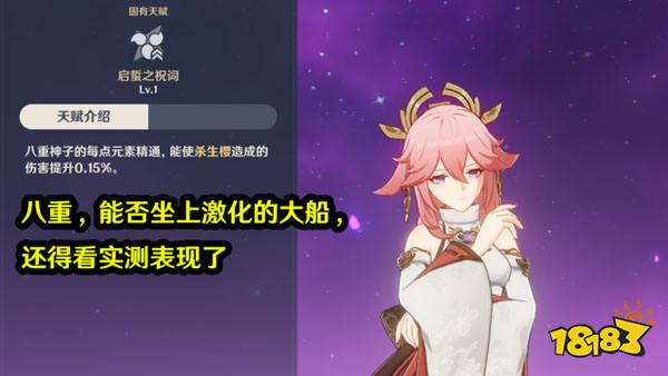 原神3.0角色调整爆料 锻造武器改动