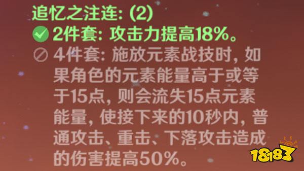 原神宵宮圣遺物搭配攻略 宵宮圣遺物用什么