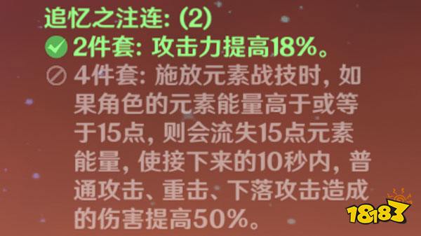 原神宵宫圣遗物搭配攻略 宵宫圣遗物用什么