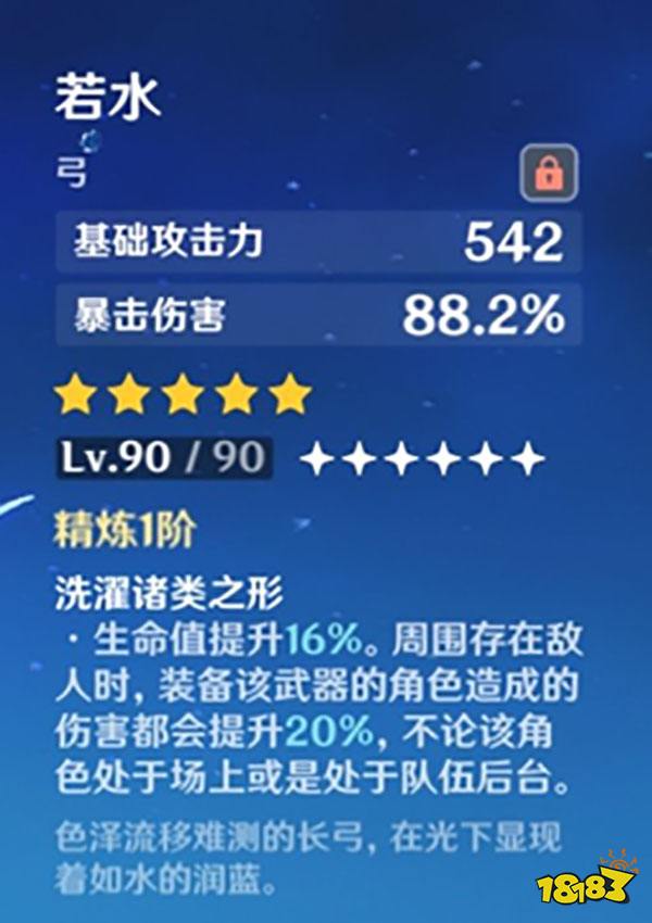 原神宵宮武器搭配 宵宮選擇什么武器