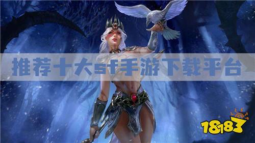 私服游戏在哪下载 推荐十大sf手游下载平台