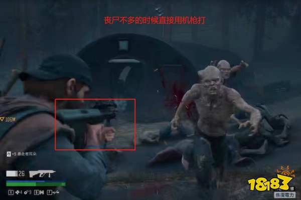 往日不再尸潮怎么打 往日不再尸潮應對方法分享