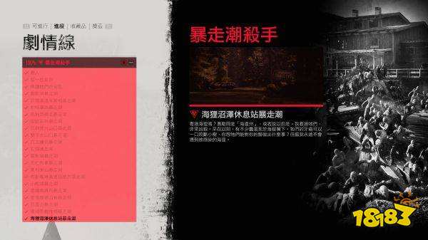 往日不再暴走潮觸發(fā)條件是什么 暴走潮開啟方法介紹