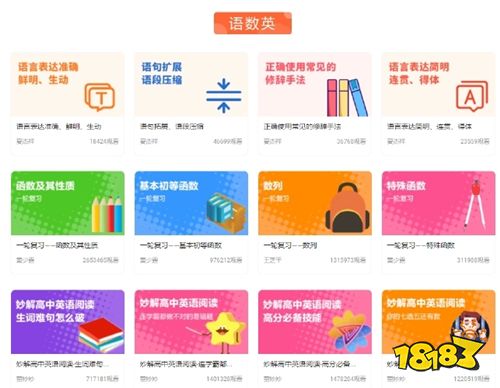 官方版升学e网通App