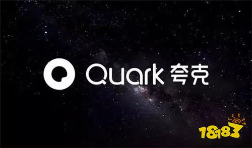 纯净Quark夸克浏览器