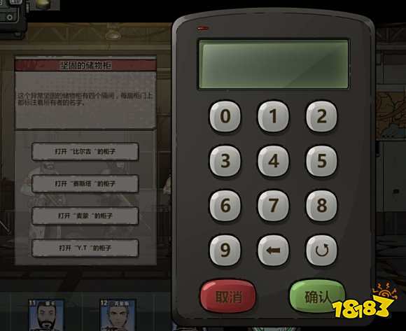 归家异途2全解谜密码分享 全物品代码和密码合集