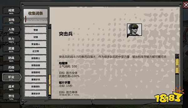 归家异途2突击兵职业怎么样 突击兵职业技能解析