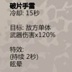 归家异途2突击兵职业怎么样 突击兵职业技能解析