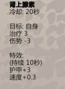 归家异途2突击兵职业怎么样 突击兵职业技能解析