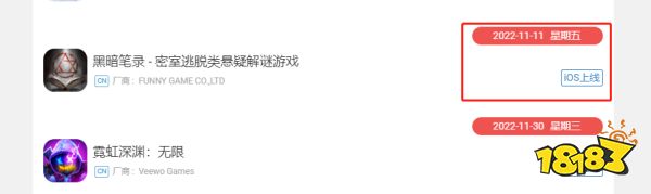 黑暗笔录什么时候上线 黑暗笔录上线时间