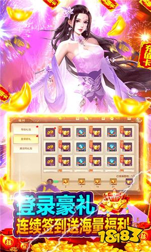 神魔仙尊官网版