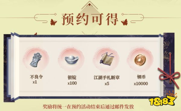 不良人3手游什么时候上线 上线时间说明