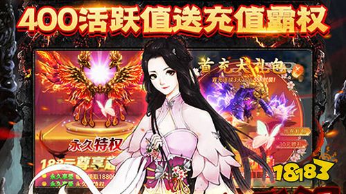 古剑奇闻录战超核特权手游