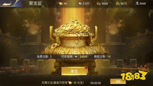 《三国我是主公-无限抽4万充》内政攻略