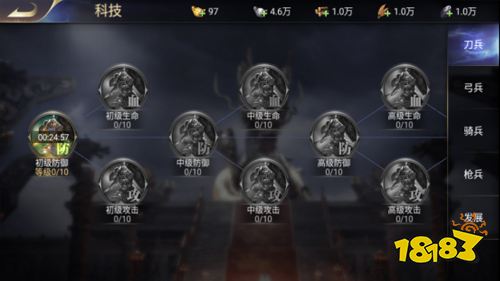 《三国我是主公-无限抽4万充》内政攻略