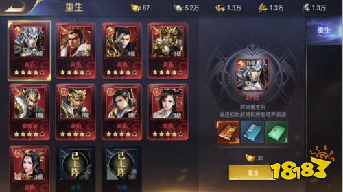 《三国我是主公-无限抽4万充》内政攻略