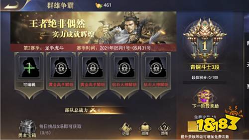 《三国我是主公-无限抽4万充》群雄争霸攻略