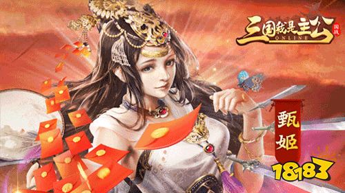 《三国我是主公-无限抽4万充》群雄争霸攻略