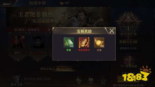 《三国我是主公-无限抽4万充》群雄争霸攻略