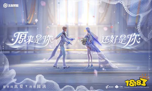 王者荣耀七夕有哪些限定皮肤返场 2022七夕限定返场皮肤介绍