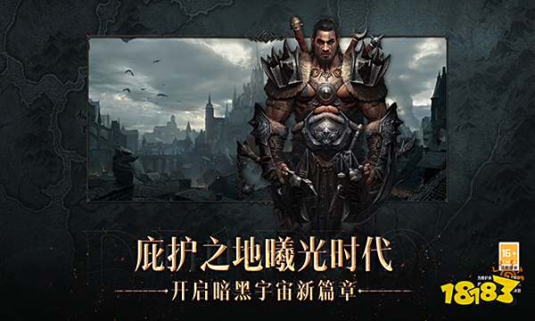 暗黑破坏神不朽戒指怎么获得 戒指获取方法介绍