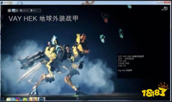 星際戰(zhàn)甲地球boss怎么打 warfram地球boss攻略