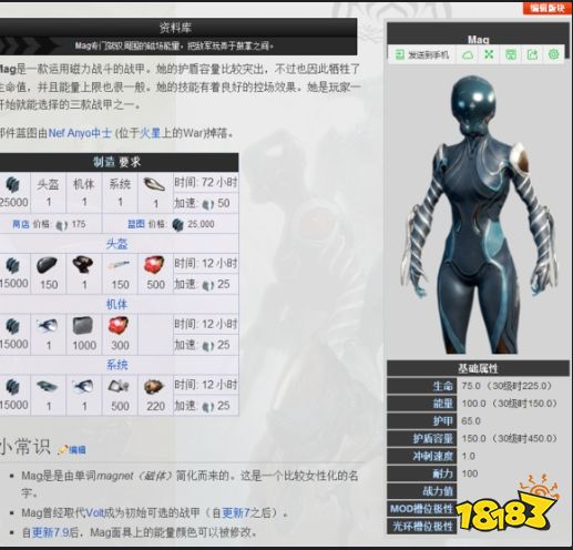 星际战甲值得玩吗 warfram新手心得