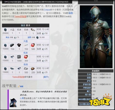 星際戰甲值得玩嗎 warfram新手心得
