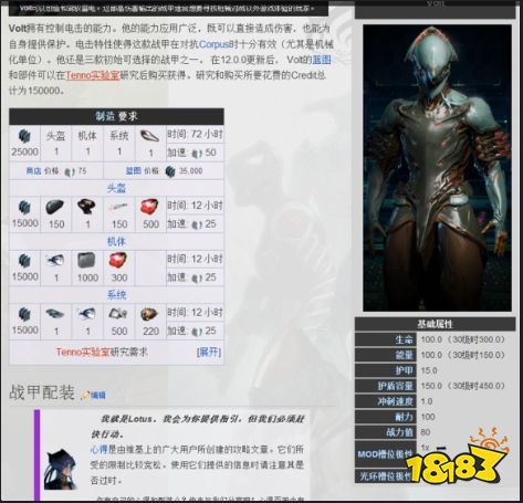 星际战甲值得玩吗 warfram新手心得