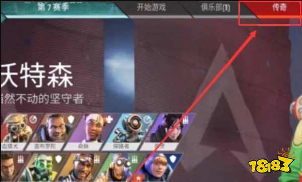 apex如何看自己開了多少箱子 開過箱子數量