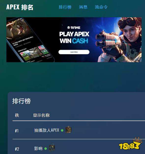 Apex排名在哪看 rank排名查看