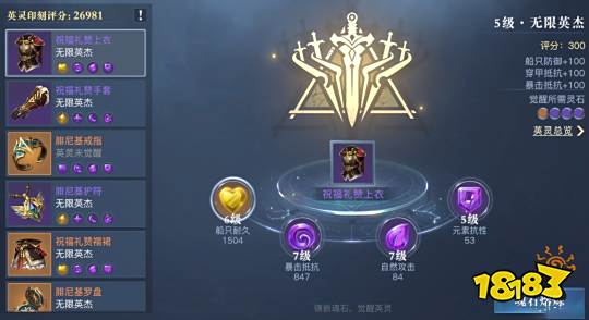 黎明之海战斗力评分构成都有哪些 战力评分组成要素解析