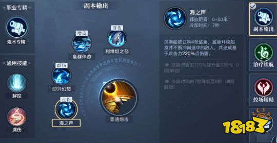 黎明之海战斗力评分构成都有哪些 战力评分组成要素解析