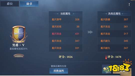 黎明之海战斗力评分构成都有哪些 战力评分组成要素解析