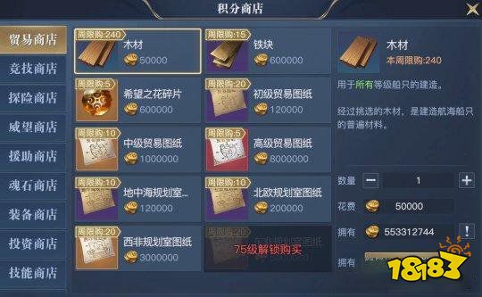 黎明之海船舱改造战力怎么提升 船舱改造攻略分享