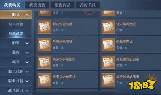 黎明之海船舱改造战力怎么提升 船舱改造攻略分享