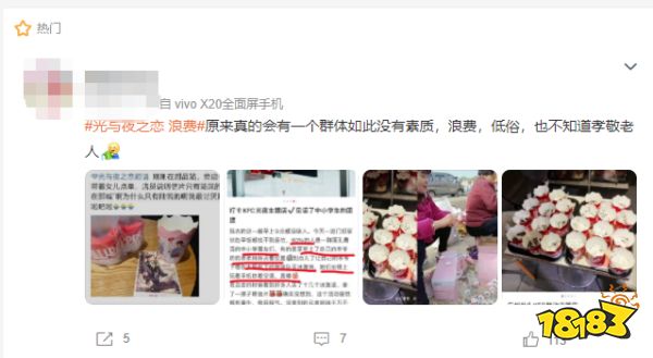 光夜联动KFC,现场沦为未成年玩家团建主场