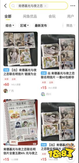 光夜联动KFC,现场沦为未成年玩家团建主场