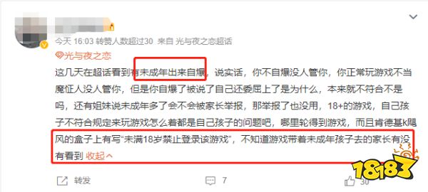 光夜联动KFC,现场沦为未成年玩家团建主场