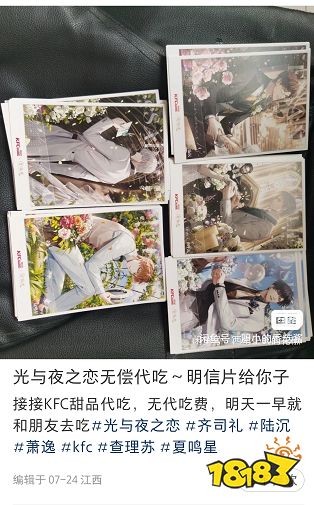 光夜联动KFC,现场沦为未成年玩家团建主场