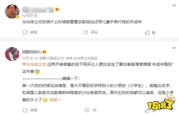 光夜联动KFC,现场沦为未成年玩家团建主场