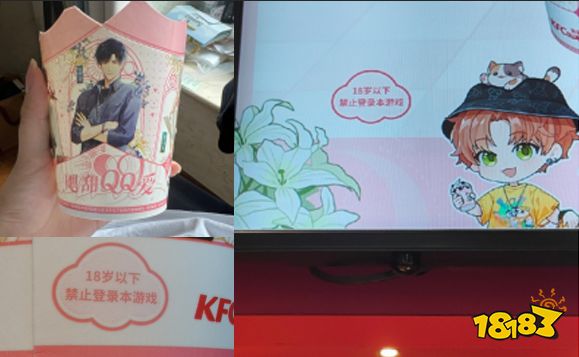 光夜联动KFC,现场沦为未成年玩家团建主场
