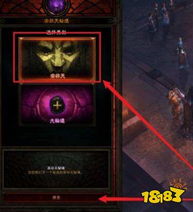 暗黑破壞神3大秘境鑰匙怎么獲得 大秘境鑰匙獲得方法介紹
